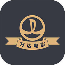 【兑换卡密】万达影院-2D3D通兑券丨24小时自助提卡！