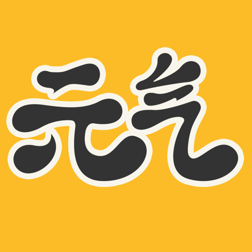 【自动充值】元气桌面会员终身
