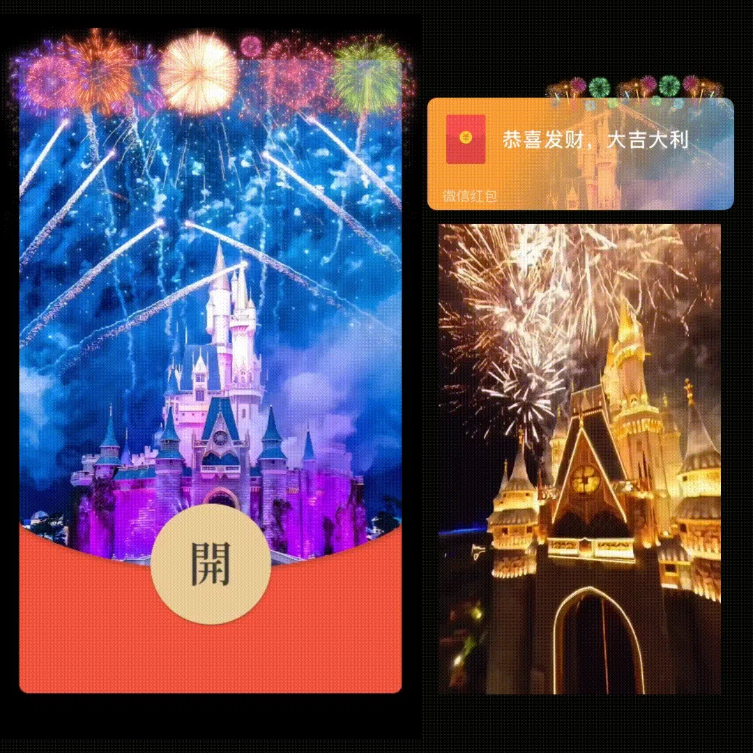红包封面-阿月-全动态-紫色欧乐堡（烟花系列）福利款