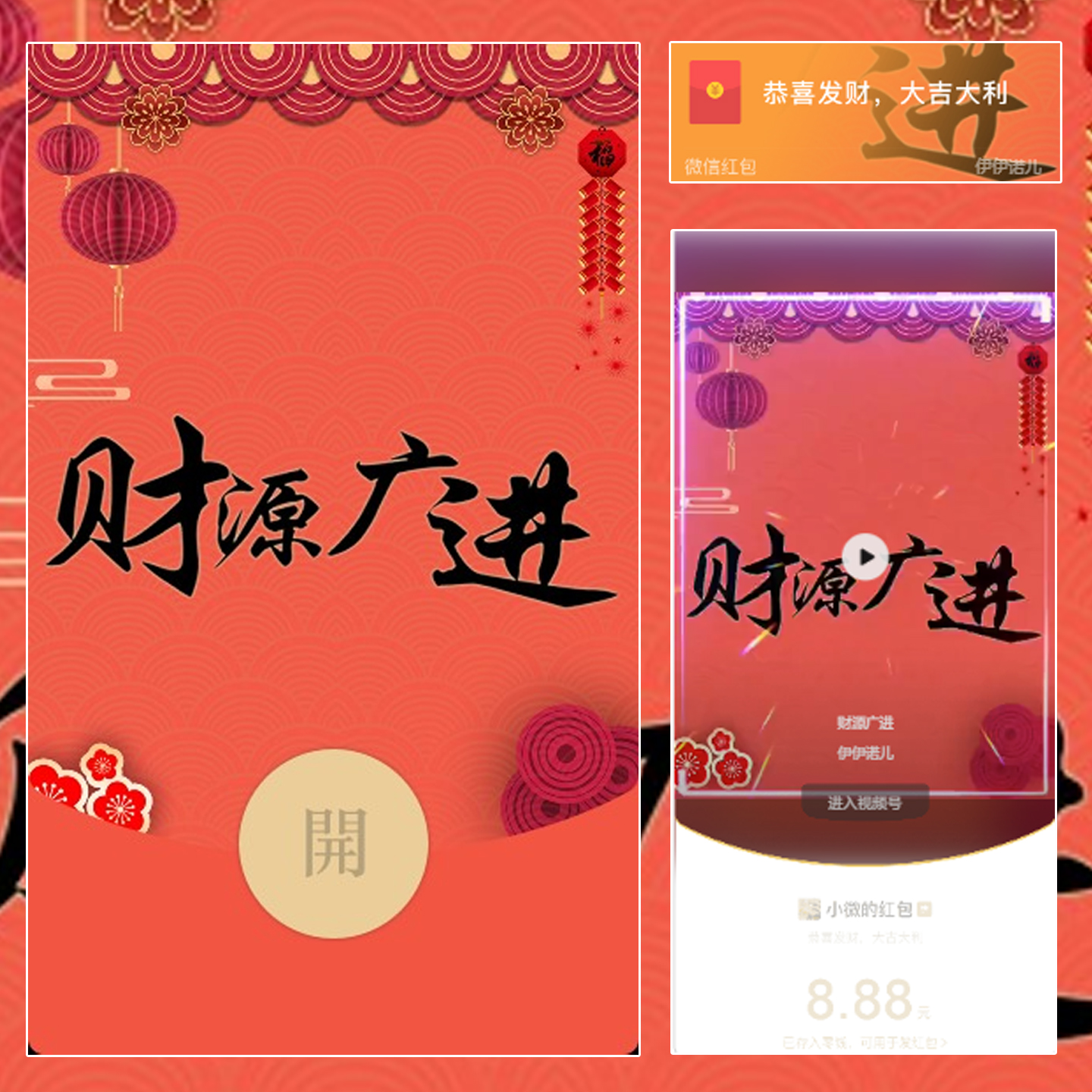 【红包封面】红包封面-YYNR-财源广进文字系列