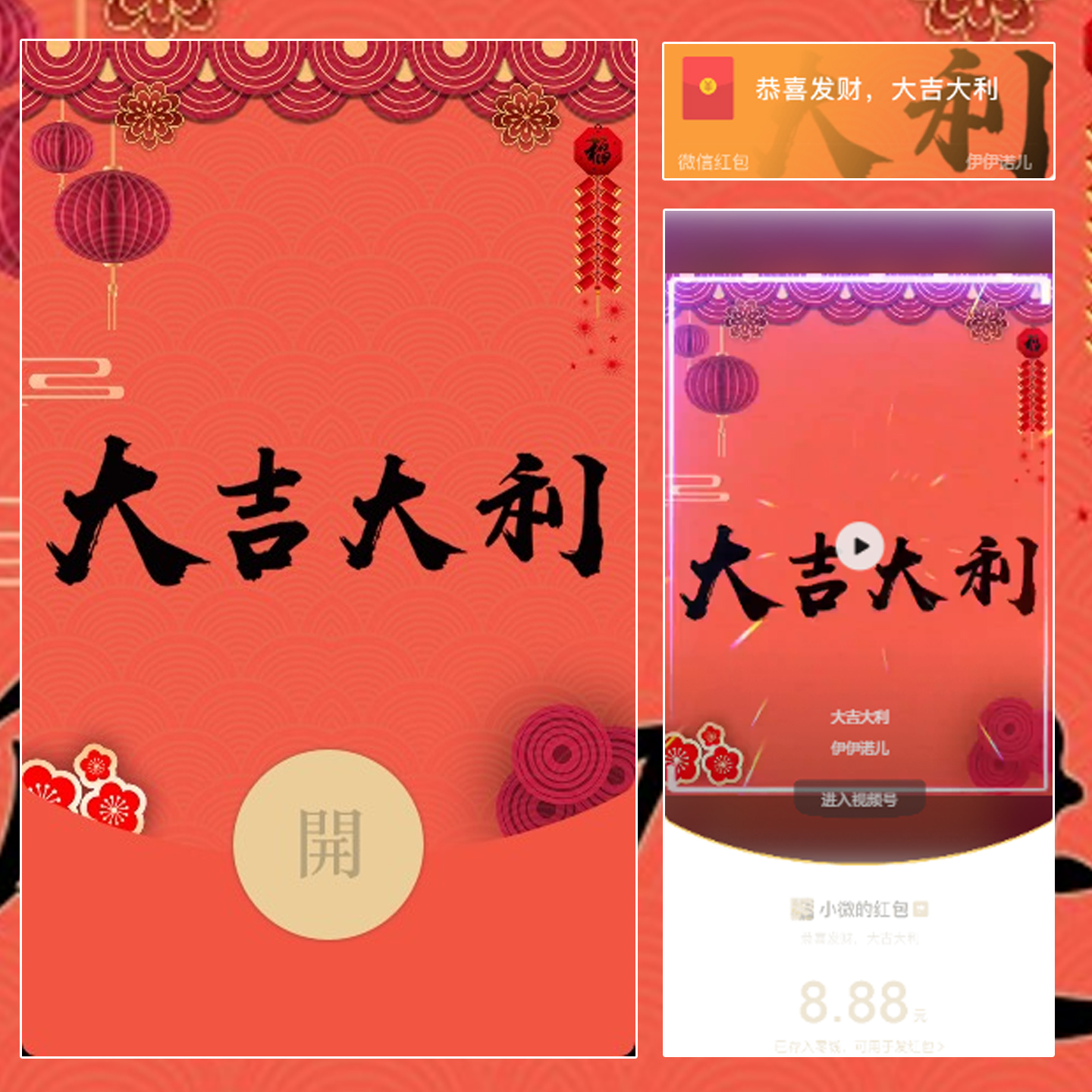 【红包封面】红包封面-YYNR-大吉大利文字系列