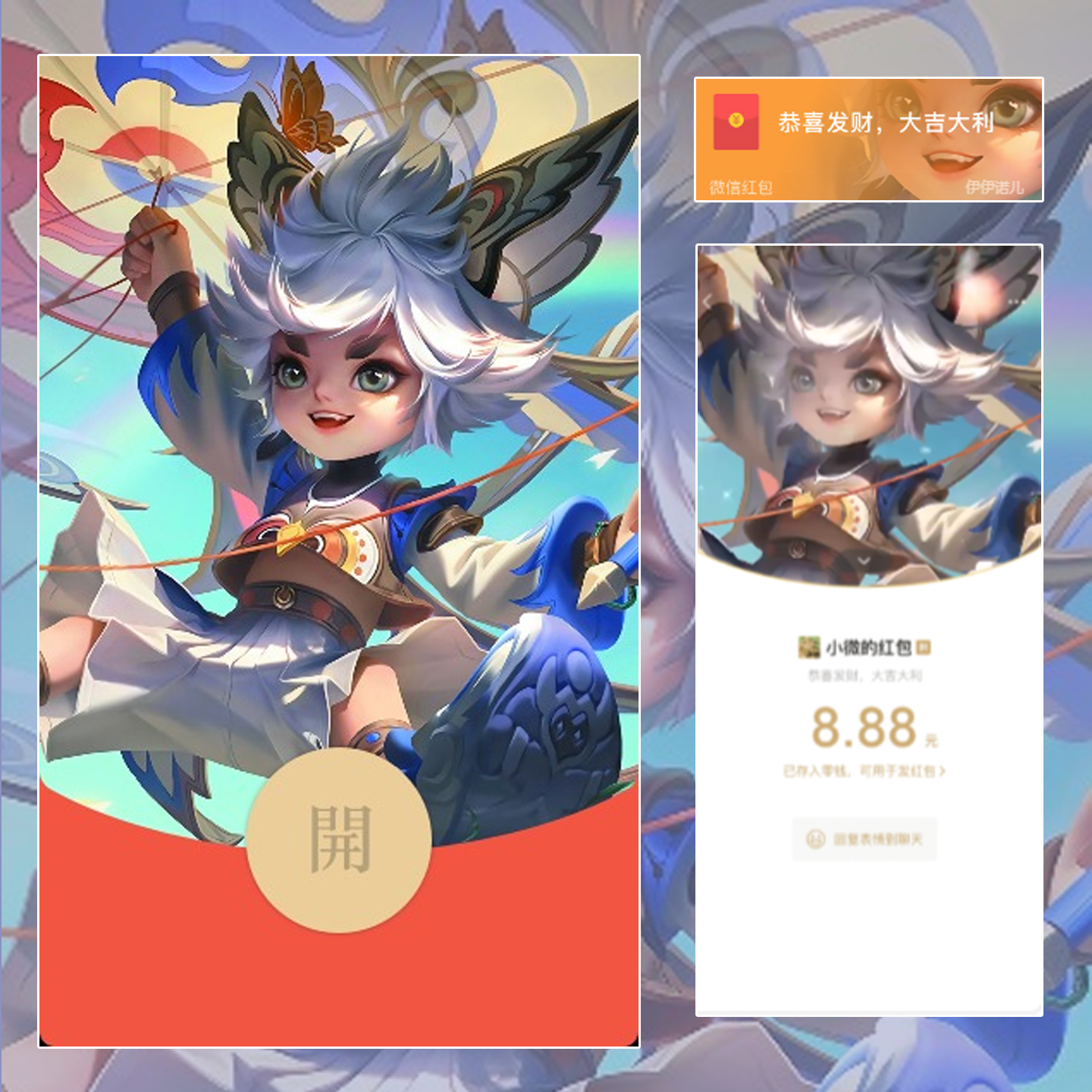 【红包封面】红包封面-YYNR-王者李元芳王者系列