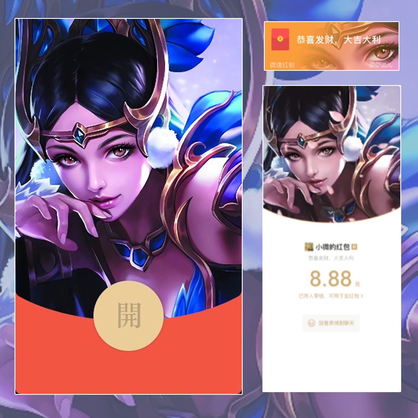 【红包封面】红包封面-YYNR-王者貂蝉王者系列