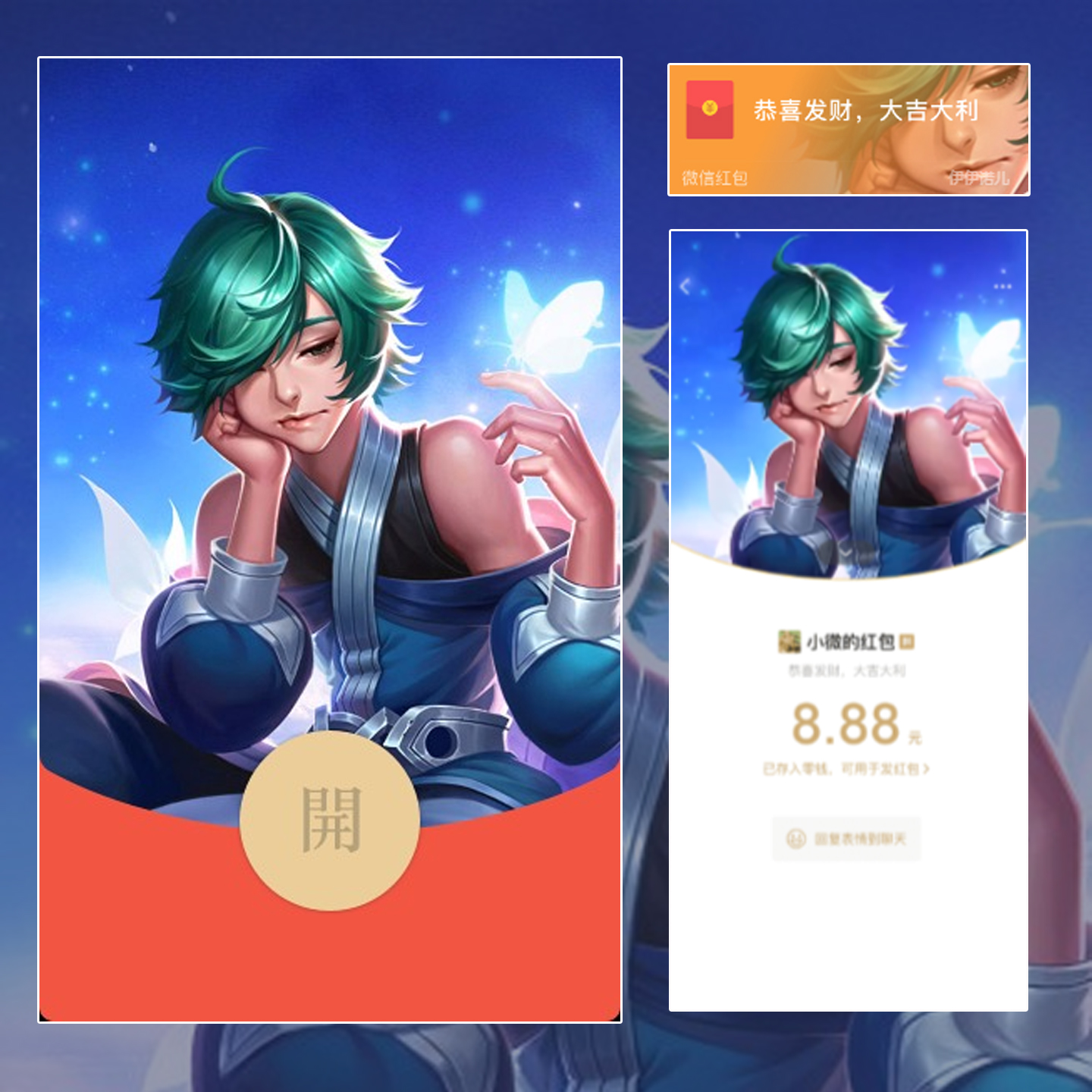 【红包封面】红包封面-YYNR-王者庄周王者系列