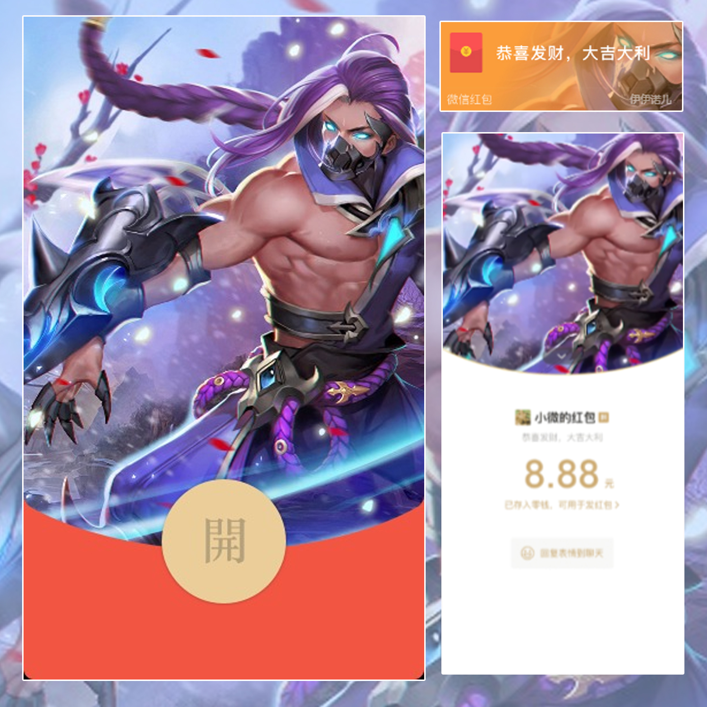 【红包封面】红包封面-YYNR-王者兰陵王王者系列