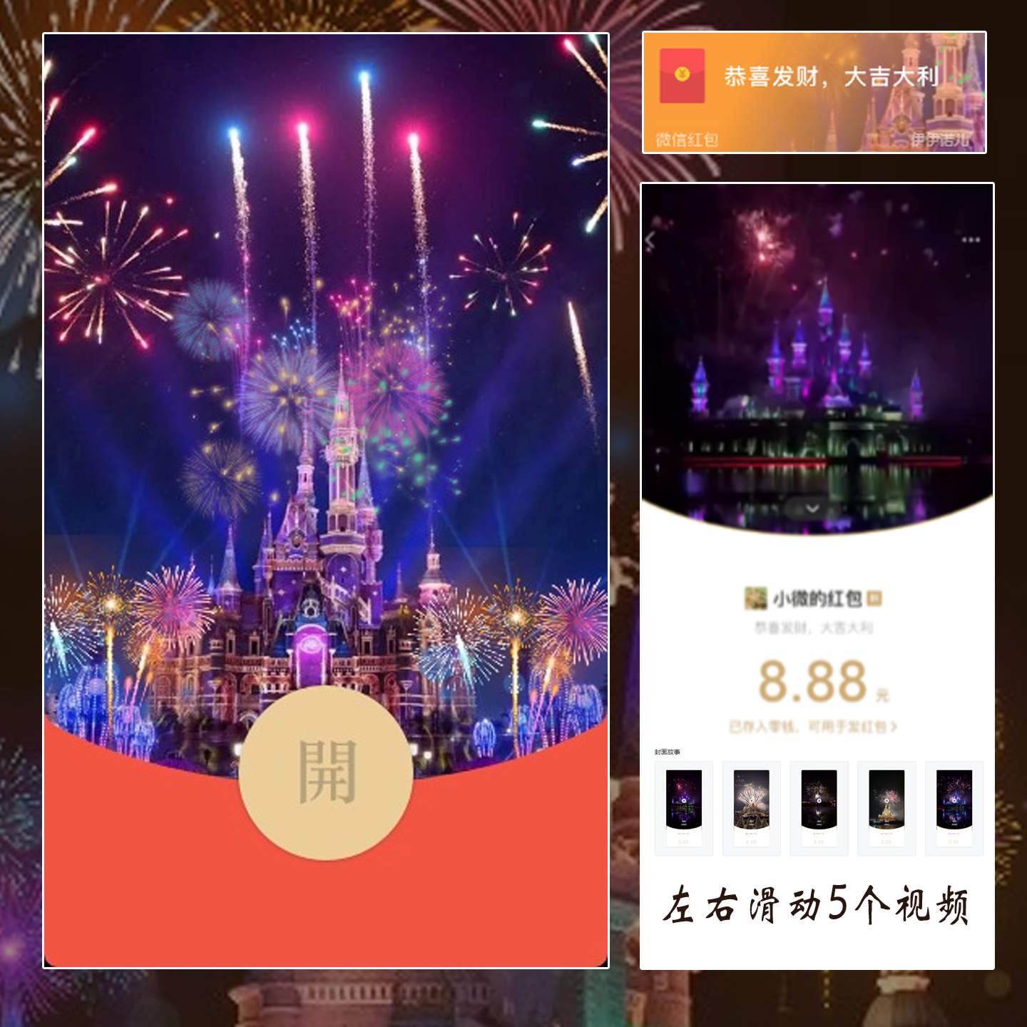 【红包封面】红包封面-YYNR-炫彩烟花烟花系列