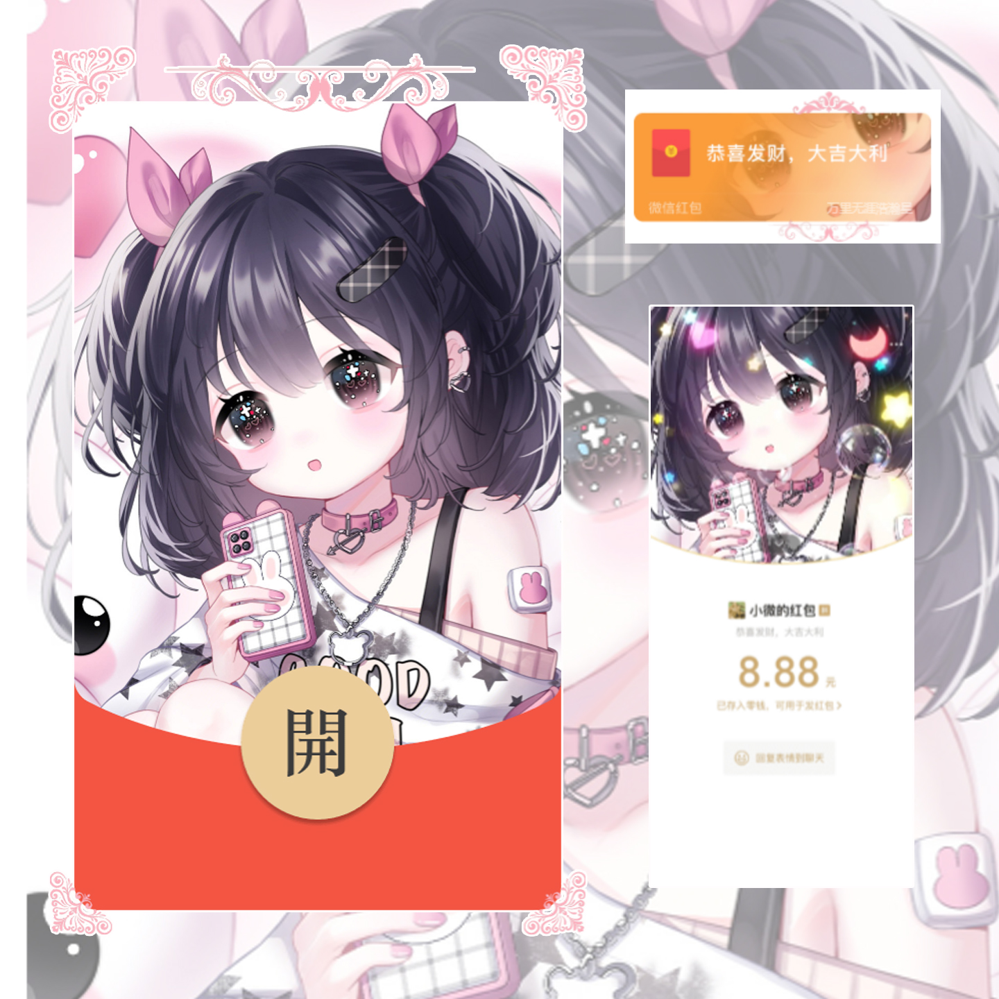 【红包封面】红包封面-万里-可爱精品系列