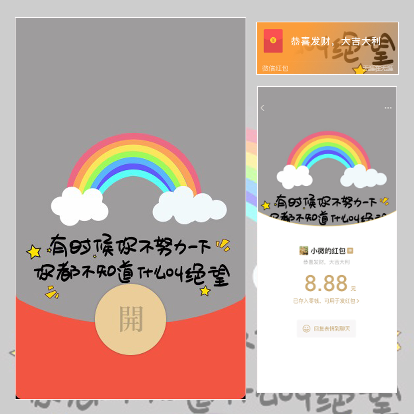 【红包封面】红包封面-无涯S-绝望文字系列