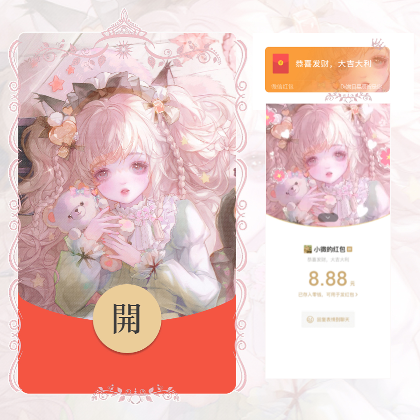 【红包封面】红包封面-无涯S-可爱精品系列