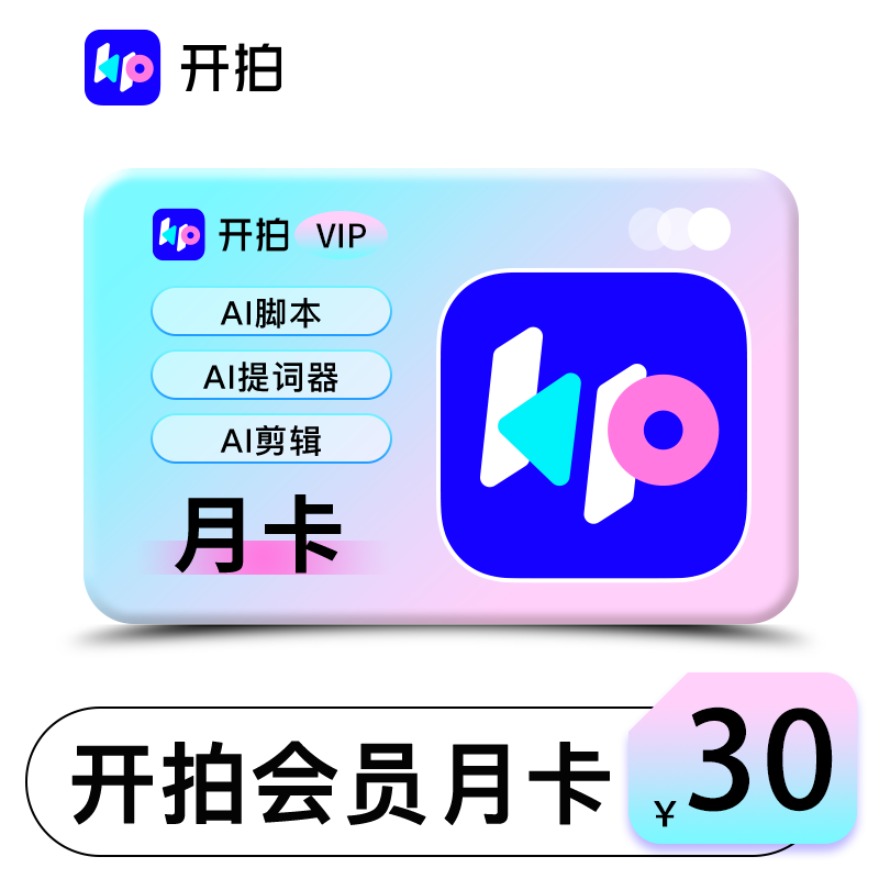 【自动充值】美图秀秀开拍会员1月丨立即到账 限价27