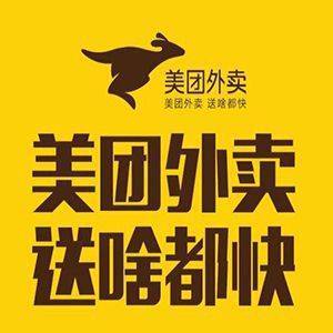 【人工充值】美团外卖-5张5元|手工代充渠道