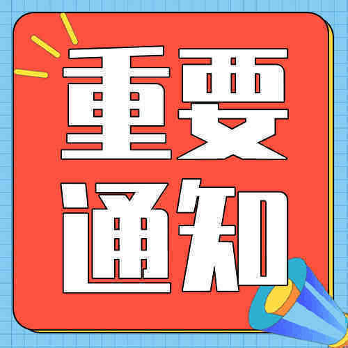 【下前必看】特惠专区①区业务正常24H内到最迟48H内到耐心等待不接急单。需要接码的业务会有业务员联系下单手机呺。若中途想退单请联系客服退单！