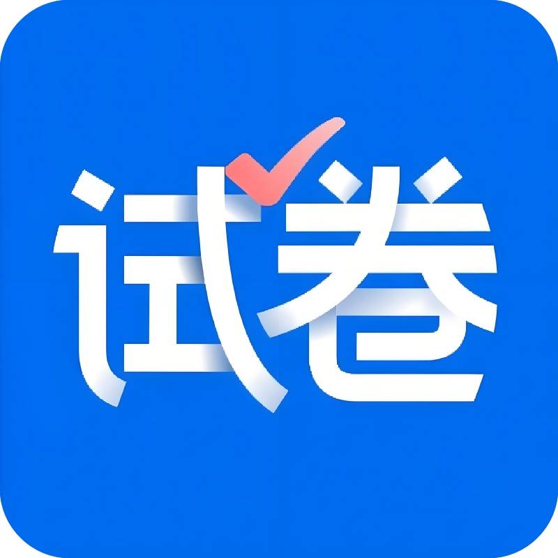 【自动充值】试卷宝SVIP会员【3年】卡赠送12个月|限价518
