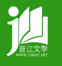 【自动充值】晋江文学城晋江币倍拍链接十币拍充全充值（下单范围10-10000）