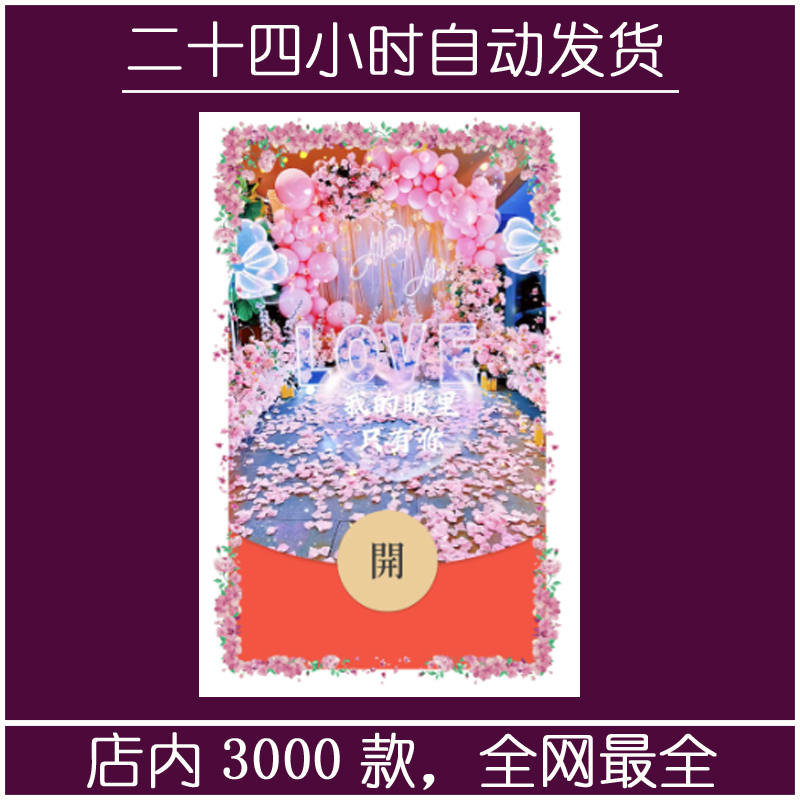 红包封面-llfq-我的眼里只有你（爱情系列）