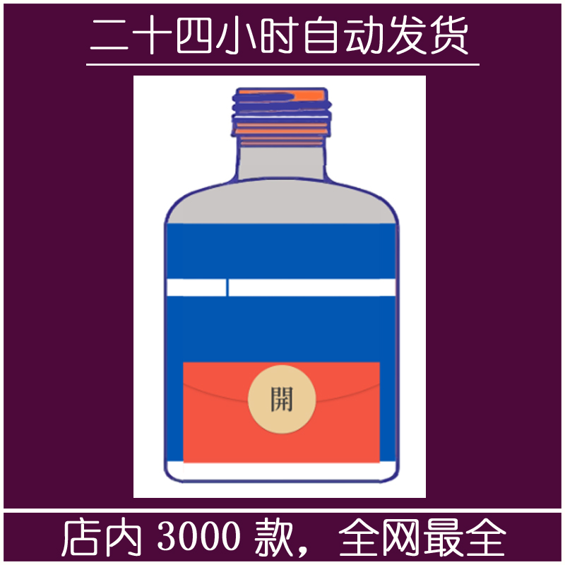 红包封面-无涯S-江小白（精品系列）