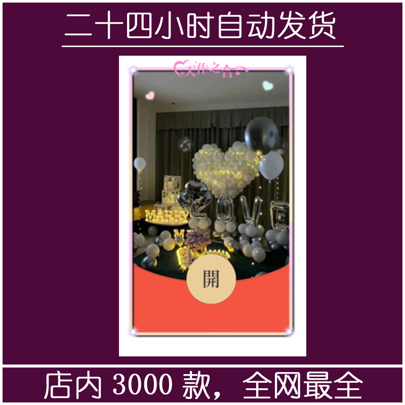 红包封面-初夏-天作之合（精品系列）