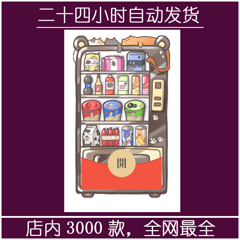 红包封面-素纱SP-售卖机（精品系列）