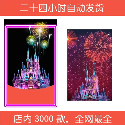 红包封面-YYNR-x烟花（烟花系列）