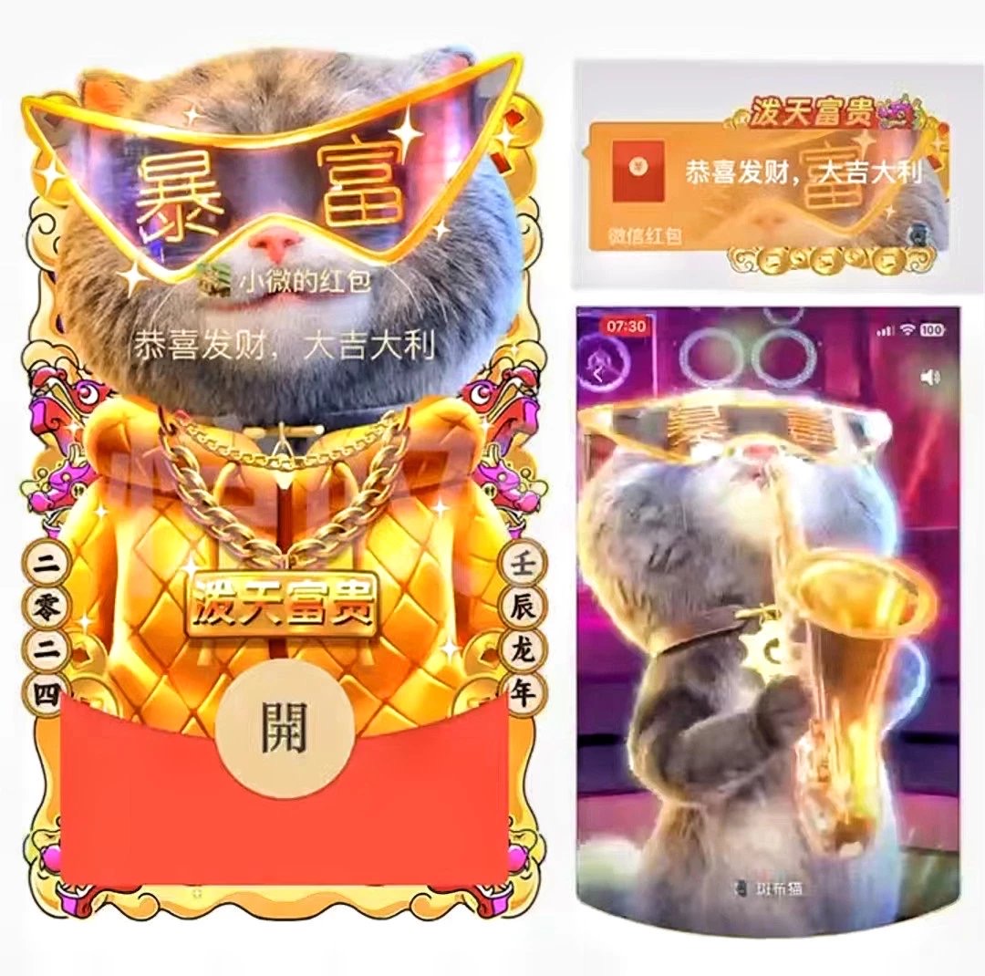【红包封面】红包封面-斑布猫-吹喇叭斑布猫