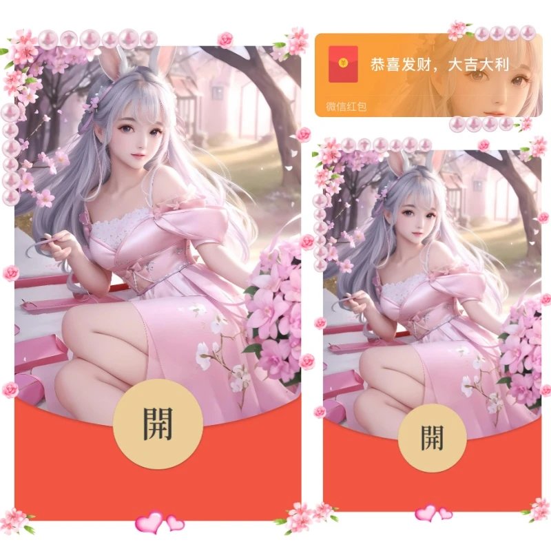 【红包封面】珍珠樱花女孩