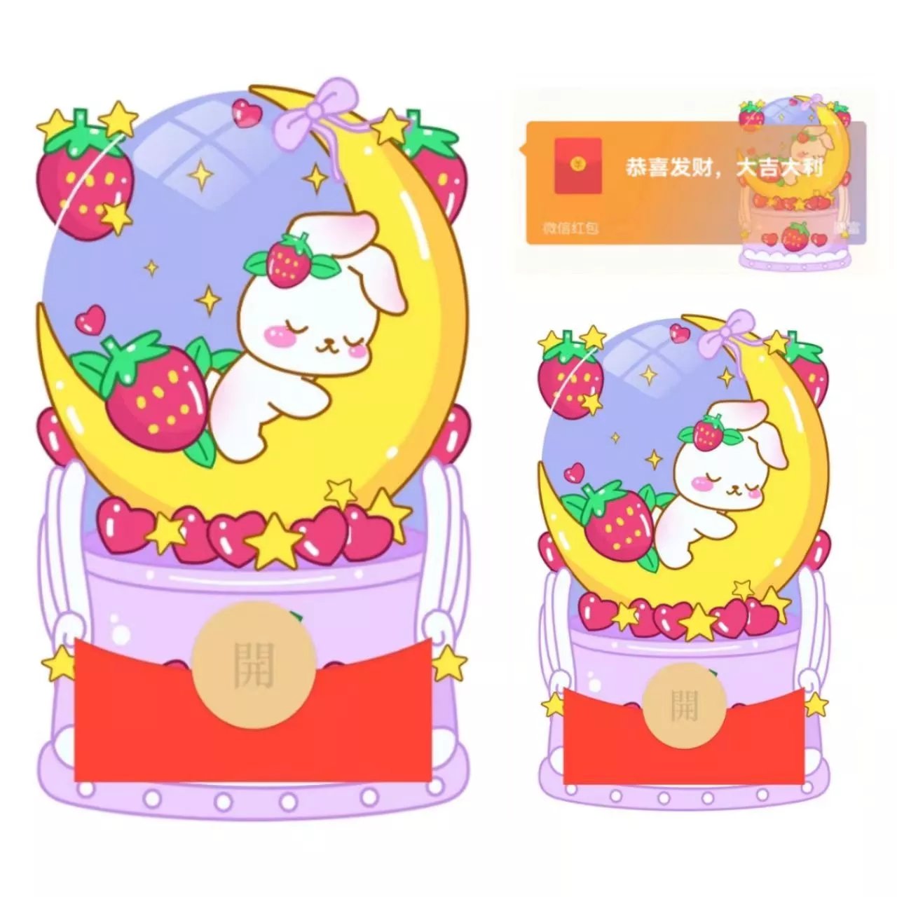 【红包封面】月亮兔异形svip