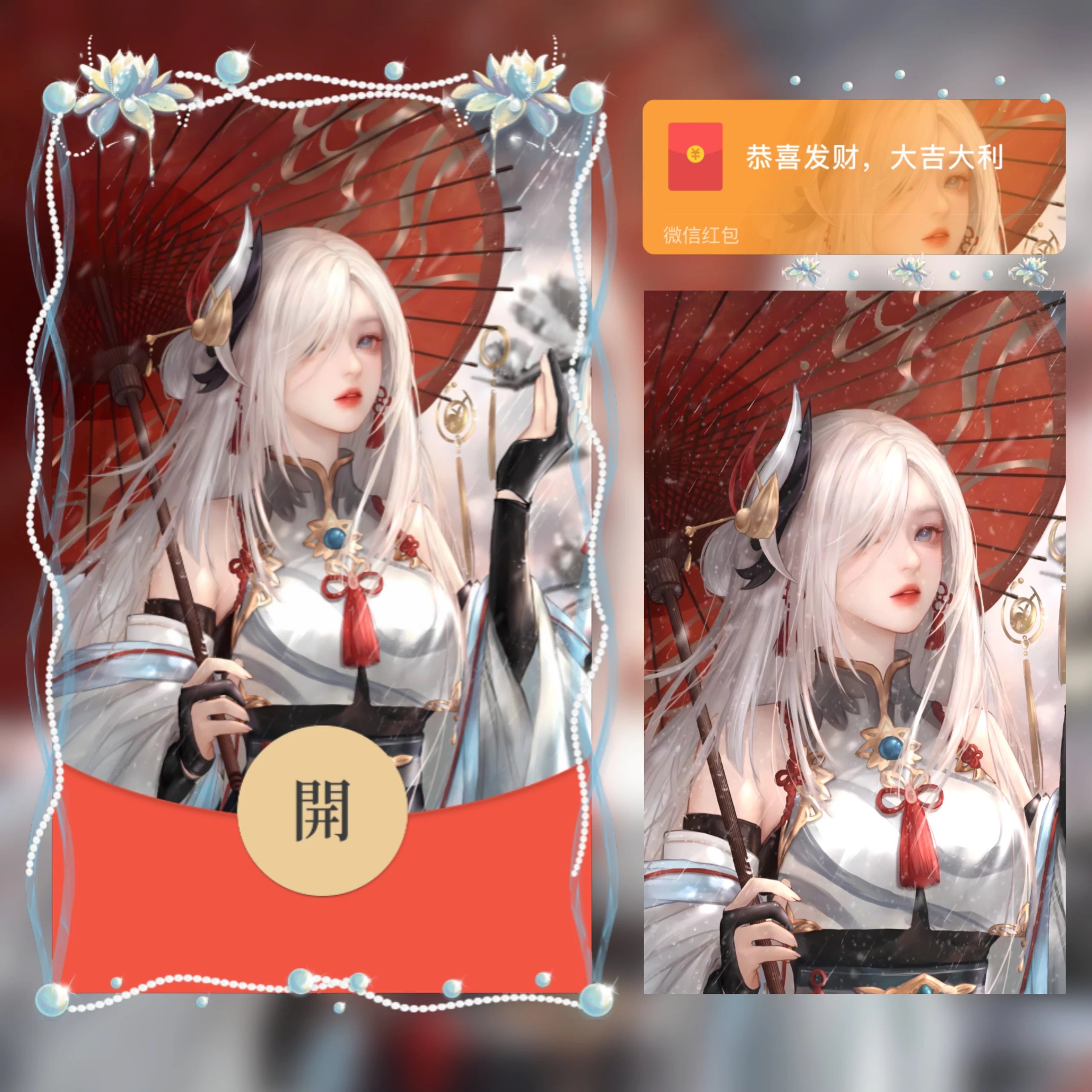 【红包封面】原神申鹤无售后ab
