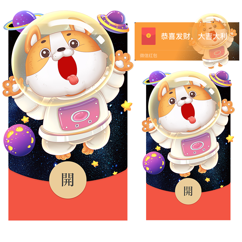 【红包封面】太空狗svip