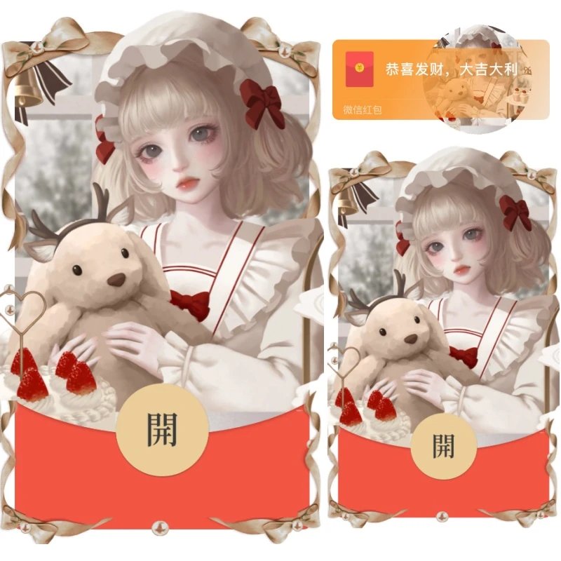 【红包封面】草莓女孩