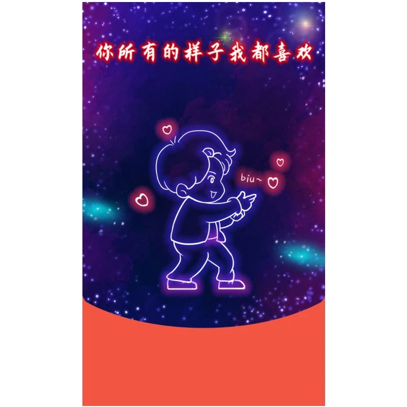 【红包封面】你的样子我喜欢svip