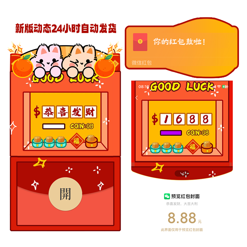 【红包封面】鼓包了新年版