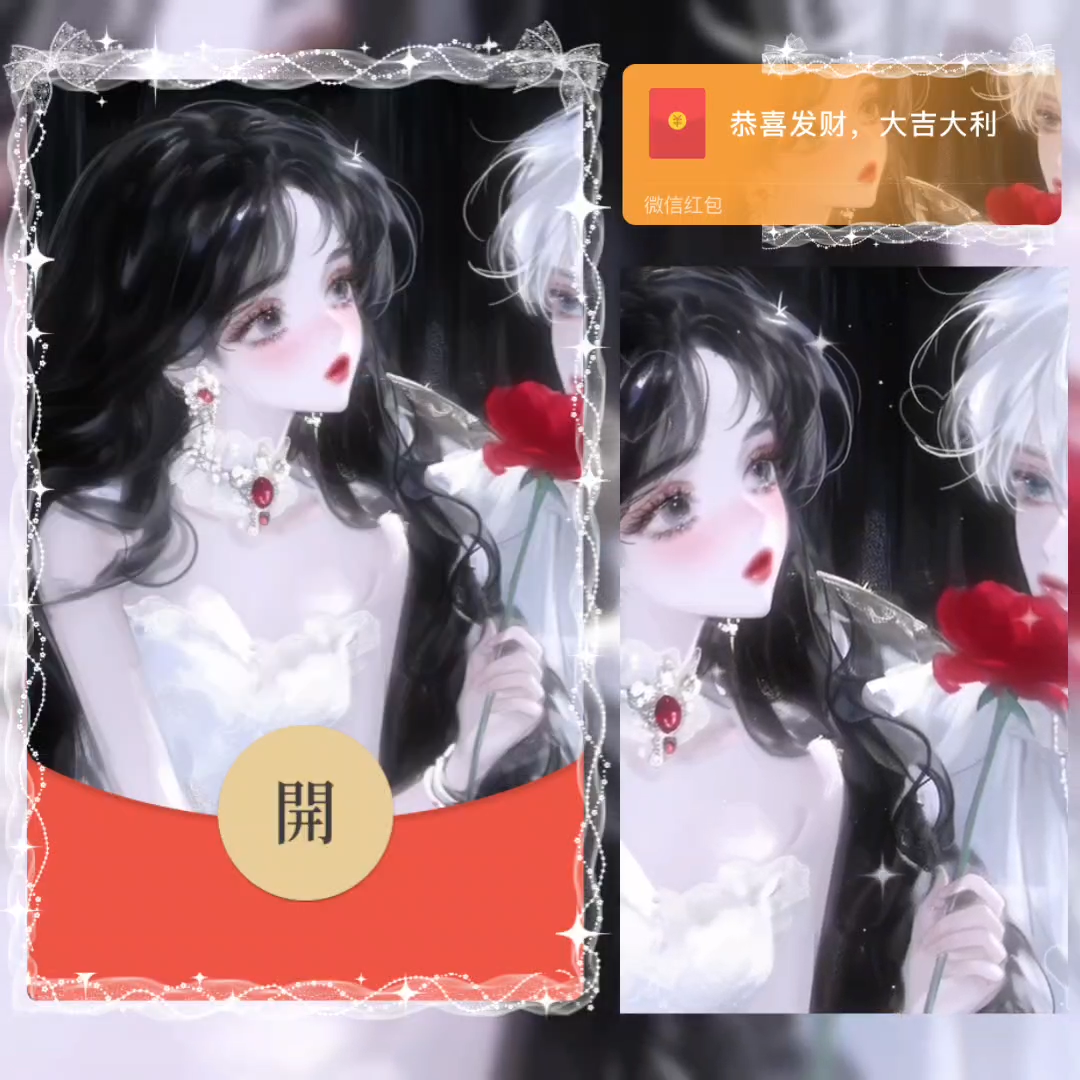 【红包封面】白色恋人女didi
