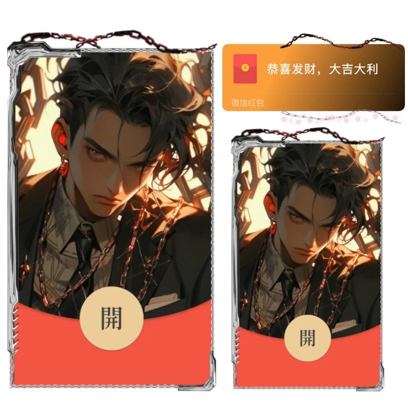 【红包封面】炫酷男神