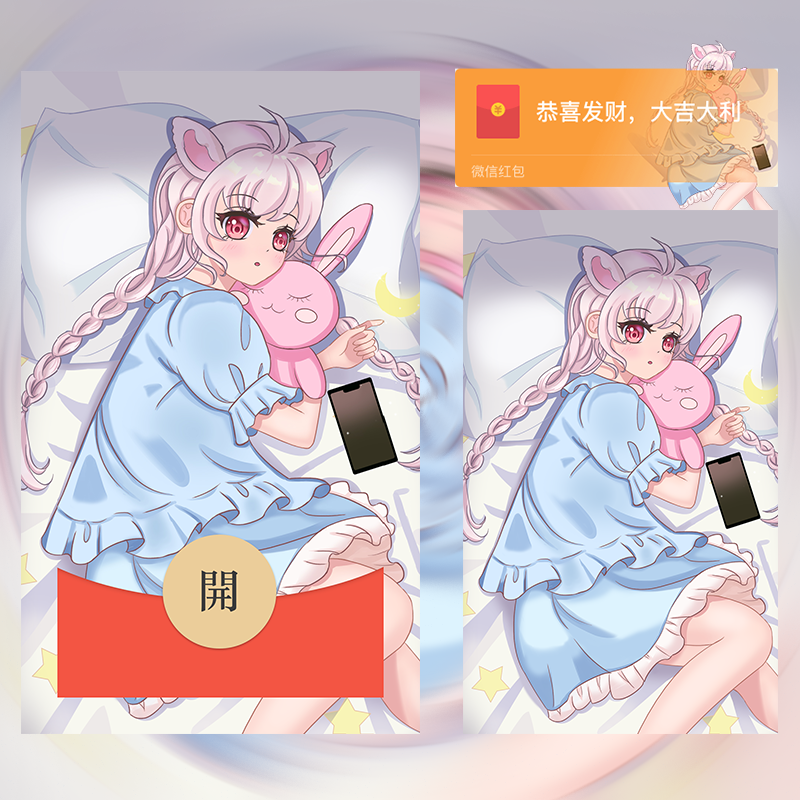 【红包封面】晚安女孩svip红包封面