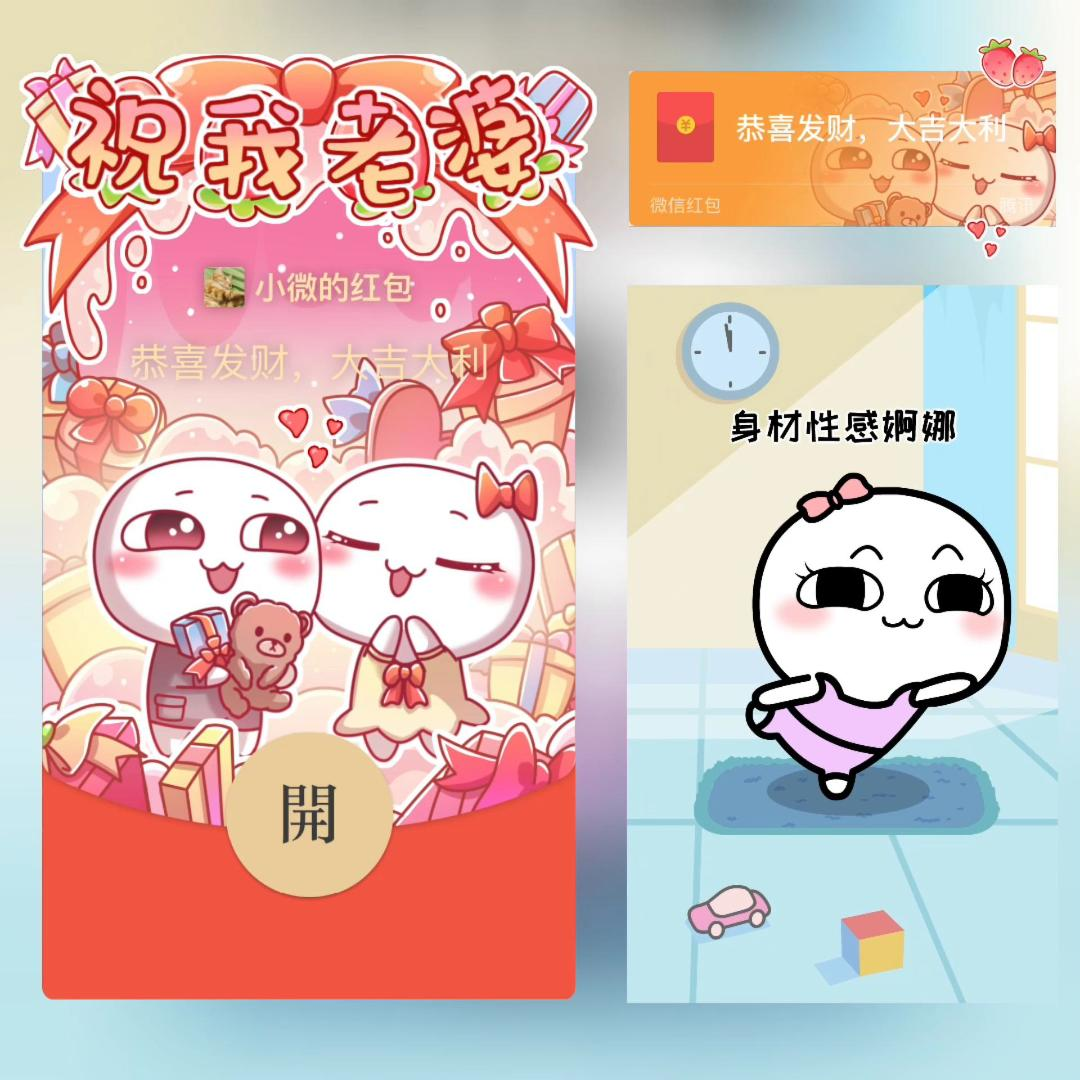 【红包封面】520祝我老婆控价汤圆酱