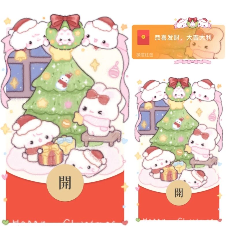【红包封面】小猫小狗圣诞树静态