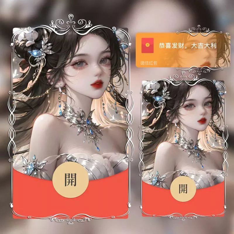 【红包封面】流光女神tt