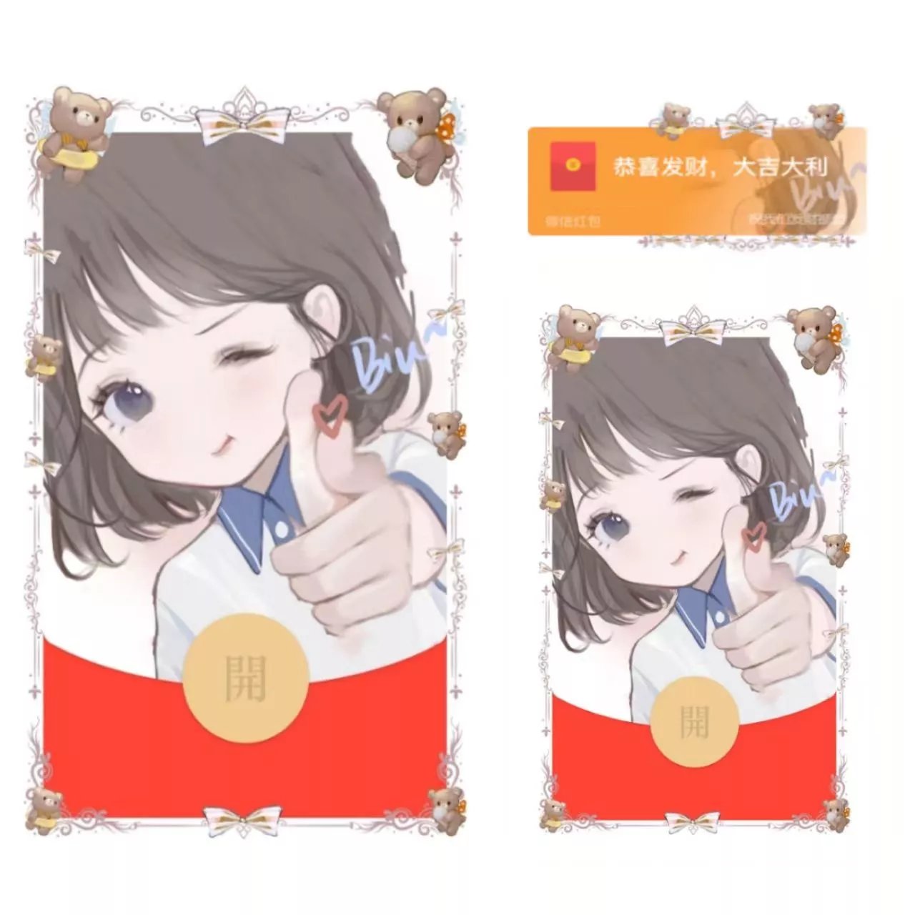 【红包封面】击中你的心la