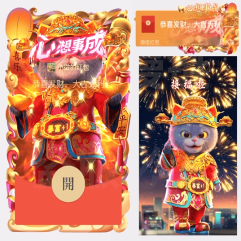 【红包封面】撞钟祈福心想事成斑布猫