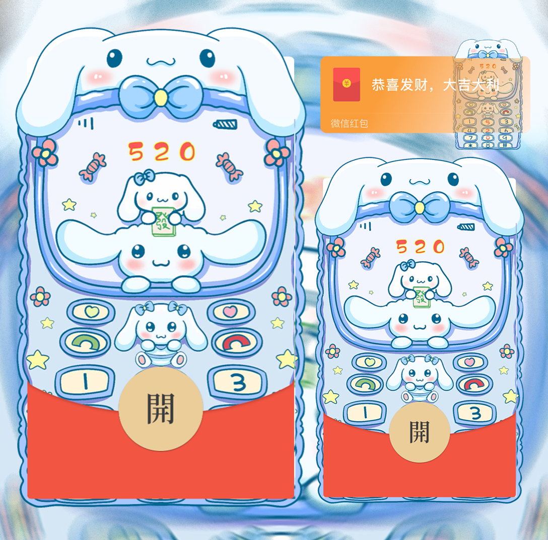 【红包封面】玉桂狗手机无售后svip红包封面
