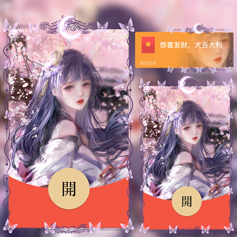 【红包封面】原神雷电将军无售后jj