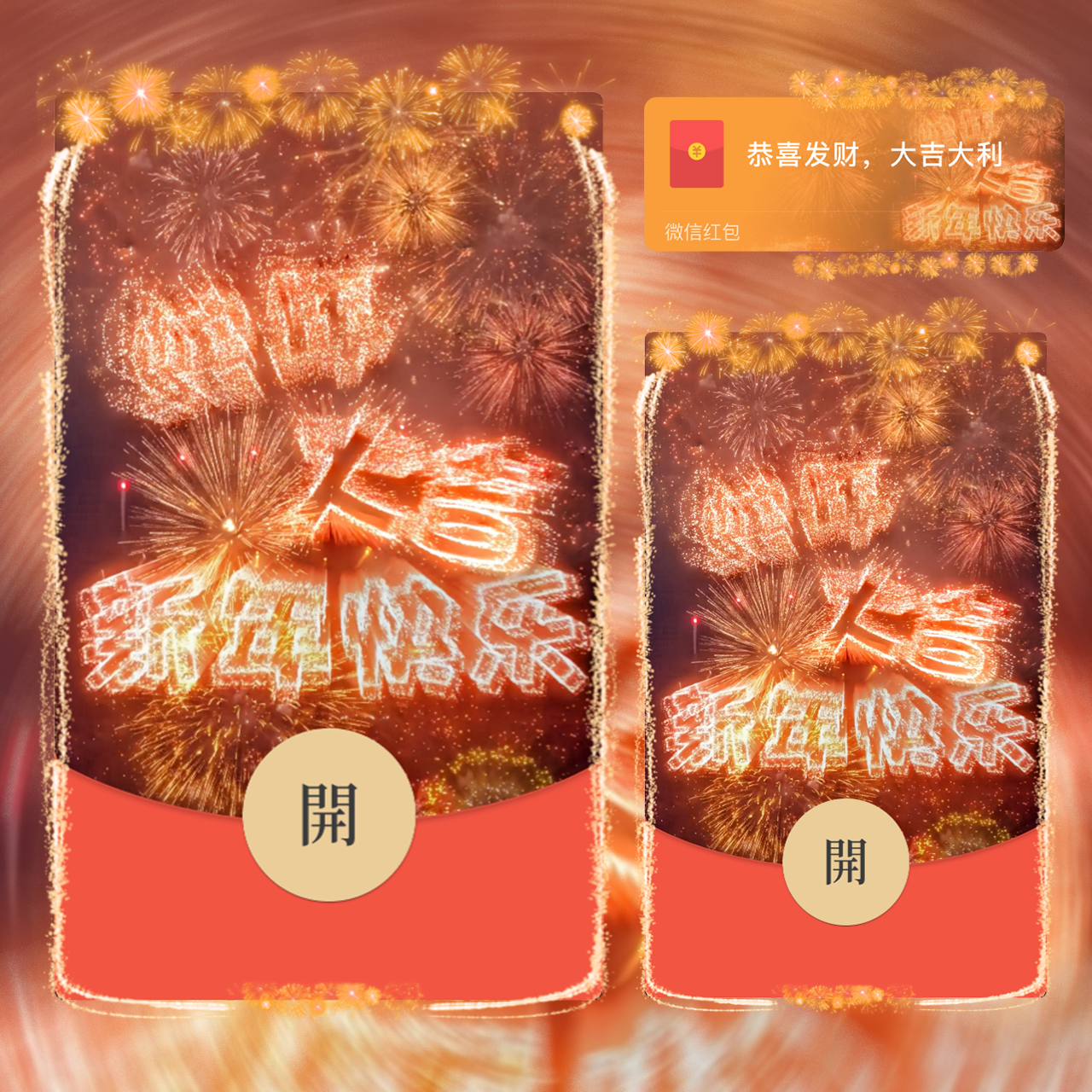 【红包封面】2025蛇年大吉svip
