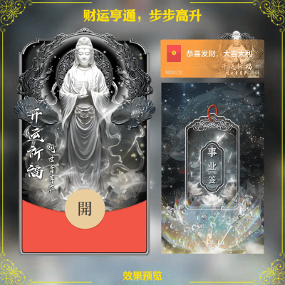 【红包封面】观音菩萨财运亨通步步高升佛