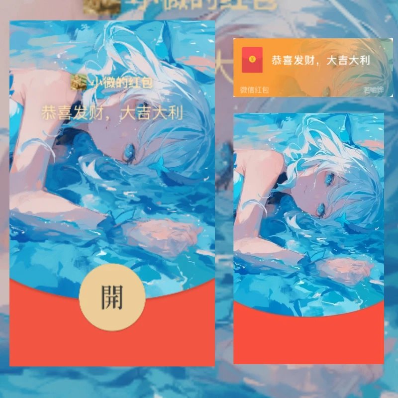 【红包封面】原神芙宁娜静态无售后jtys