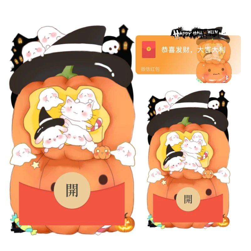 【红包封面】魔法南瓜兔兔特价万圣节红包封面svip