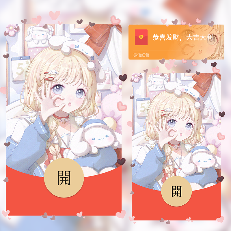【红包封面】玉桂狗少女无售后jj