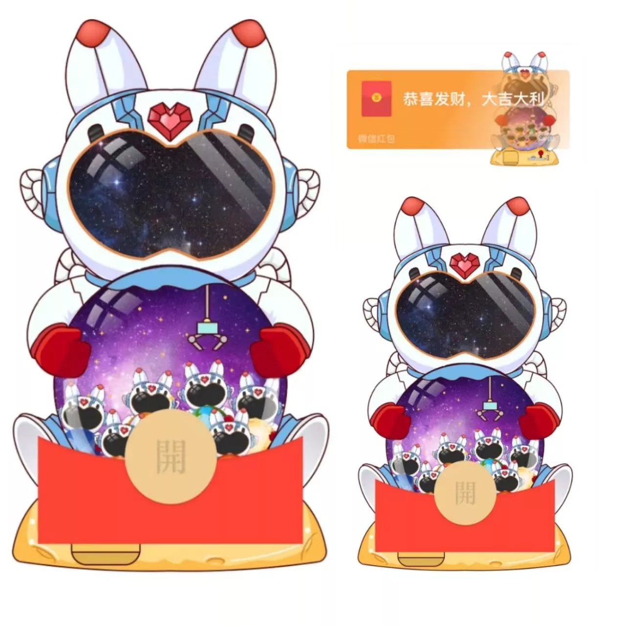 【红包封面】异形太空人红包封面svip
