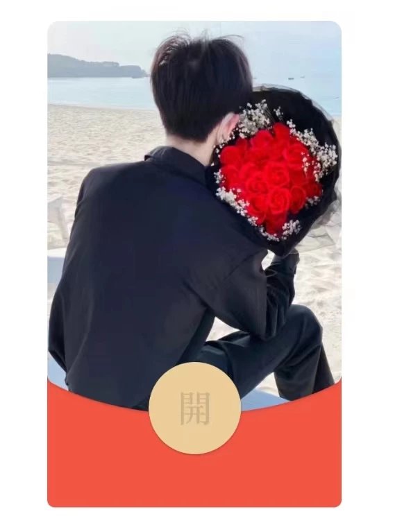 【红包封面】媳妇我爱你la