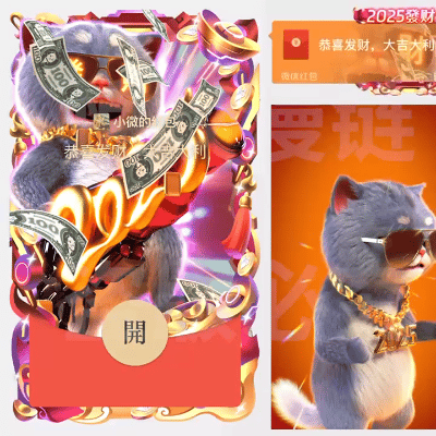 【红包封面】2025发财斑布猫