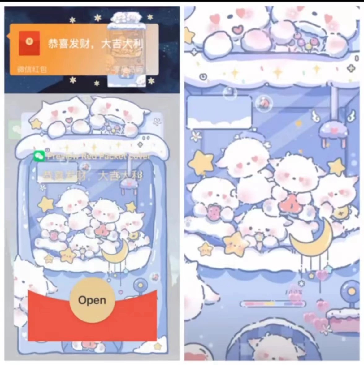 【红包封面】小猫咪娃娃机异形pt